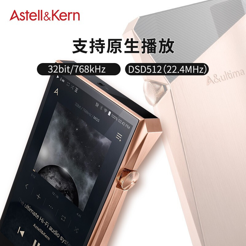 艾利和(Iriver)A&ultima SP2000 512G 便携HIFI音乐播放器音频视频MP3音频播放器铜版