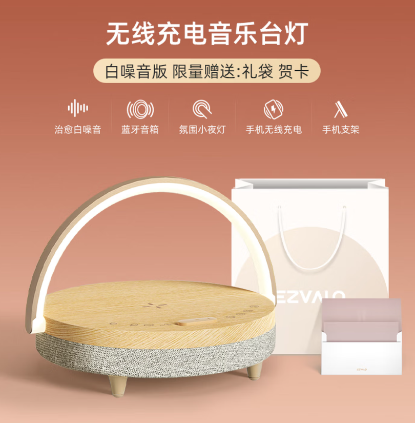 几光无线充电音乐台灯蓝牙音箱LYYD01