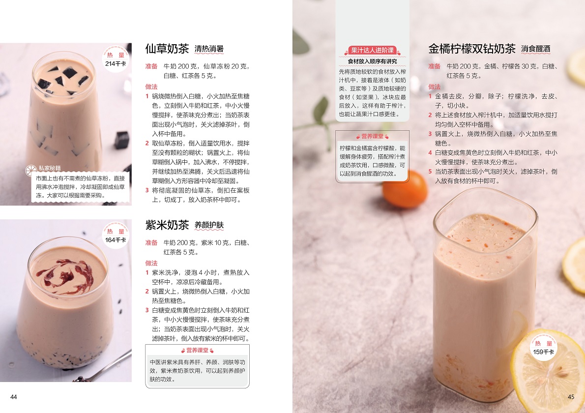 [醉染正版]生活-全家健康蔬果汁 榨汁机果汁食谱大全 蔬果汁健康饮料制作教程养颜果蔬汁饮品配方 营养果汁搭配大 图书籍果高清大图
