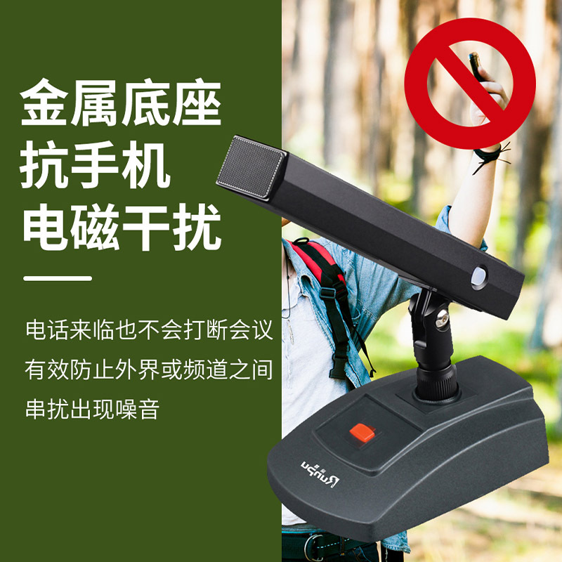 润普Runpu RP-GYX2414S 国产化有线专业电容麦克风桌面式鹅颈麦话筒 卡侬接口可连调音台会议终端