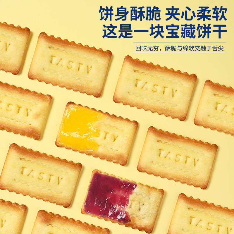 2盒 法思觅语 蓝莓派+榴莲派 软心酱夹心饼干即食儿童零食休闲解馋饼干休闲零食品饱腹早餐办公室高清大图