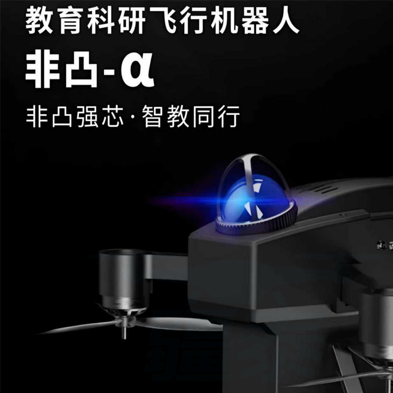 疆泰 无人机教育科研飞行机器人平台非凸-α运动规划集群导航目标跟踪自主避障视觉激光定位三维重建 标机 提货卡