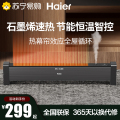 海尔(Haier)踢脚线取暖器HK2215C