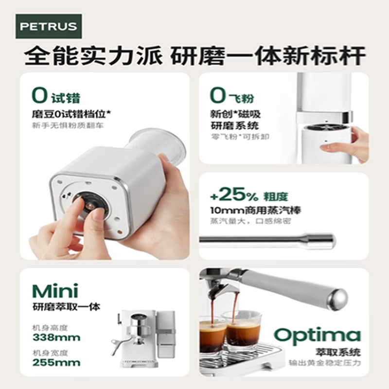 柏翠(PETRUS) 咖啡机研磨一体咖啡机 PE3663MAX(单位:台)高清大图