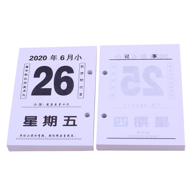 中国风台历