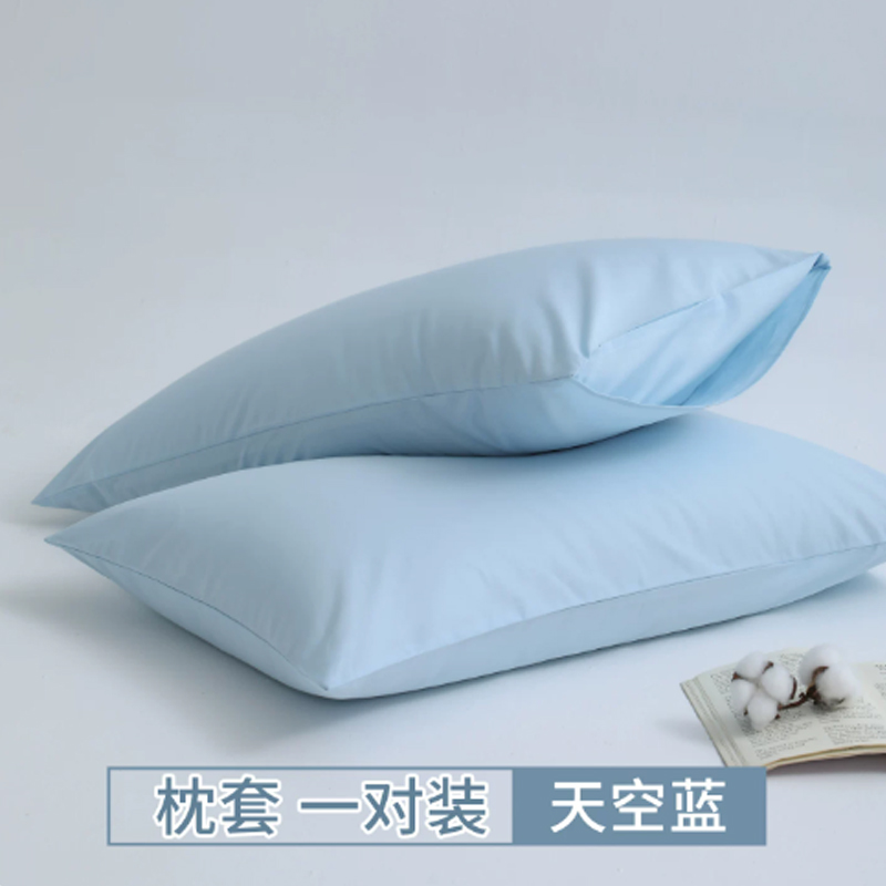 美筑家纺100%全棉枕套50*80天空蓝一对装高清大图
