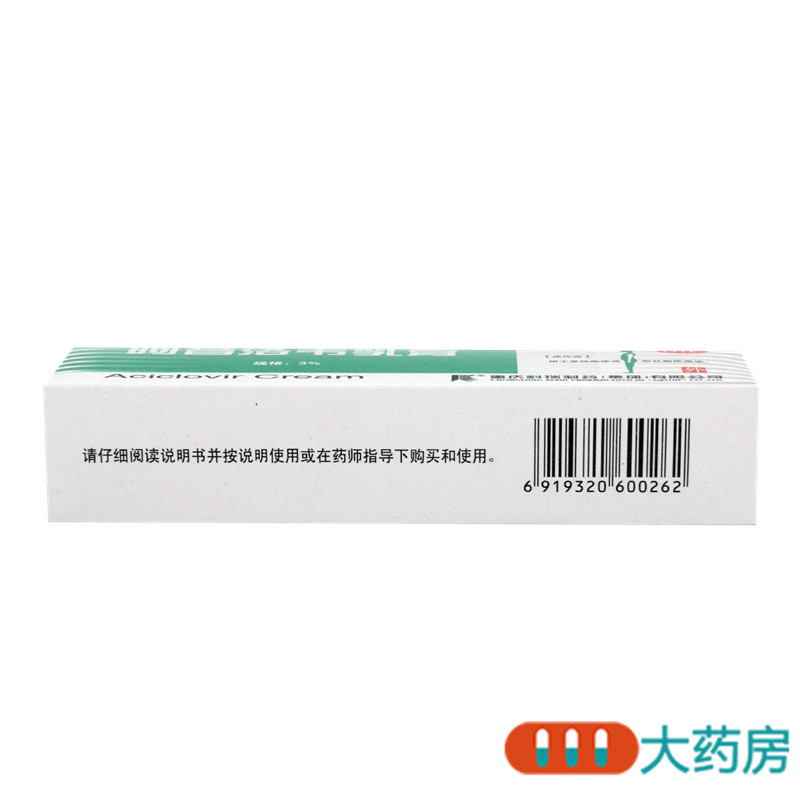 [10盒]科瑞 阿昔洛韦乳膏 10g:3%/盒*10盒单纯疱疹带状疱疹感染