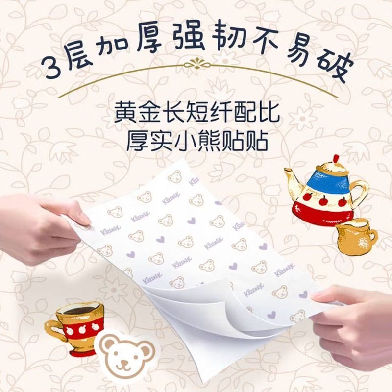 舒洁小熊印花抽纸面巾纸 3层80抽*24包 亲肤柔软高清大图