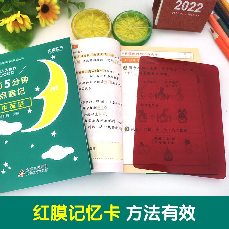 考点暗记 初中数学 初中通用 [正版]2024新版睡前五5分钟考点暗记小四门初中知识点小升初七八九年级上册下册基础知识手高清大图