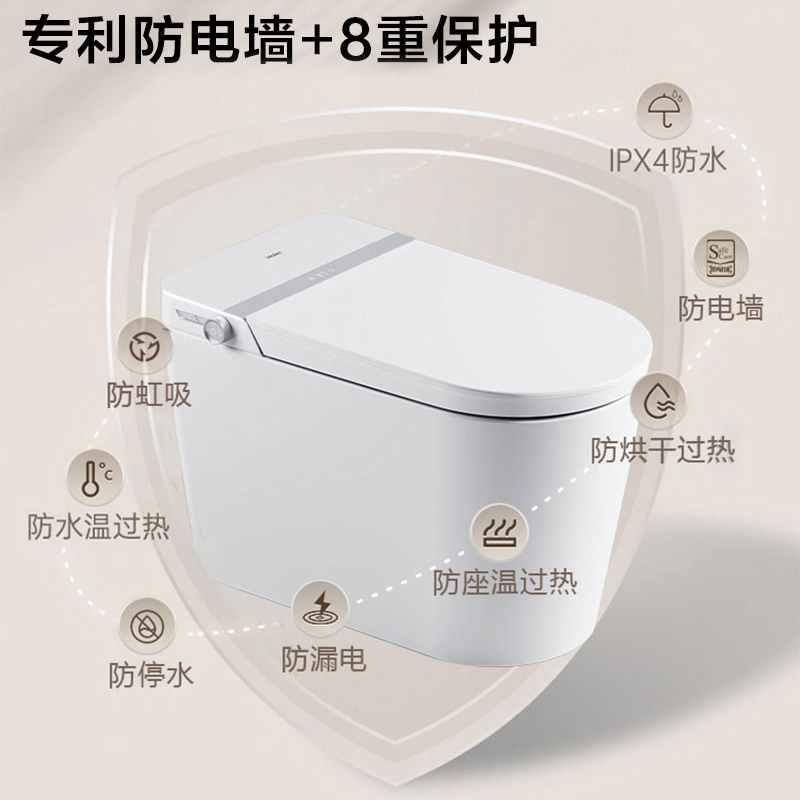 海尔智能马桶数显零水压XA45U 305坑距