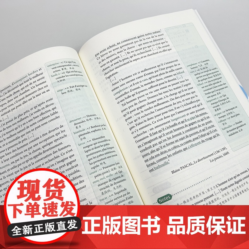 正版 法语世界经典阅读 法语经典课文选读 高级上 扫码音频朗读 王圆圆 曹德明编 上海译文出版社978753279804高清大图