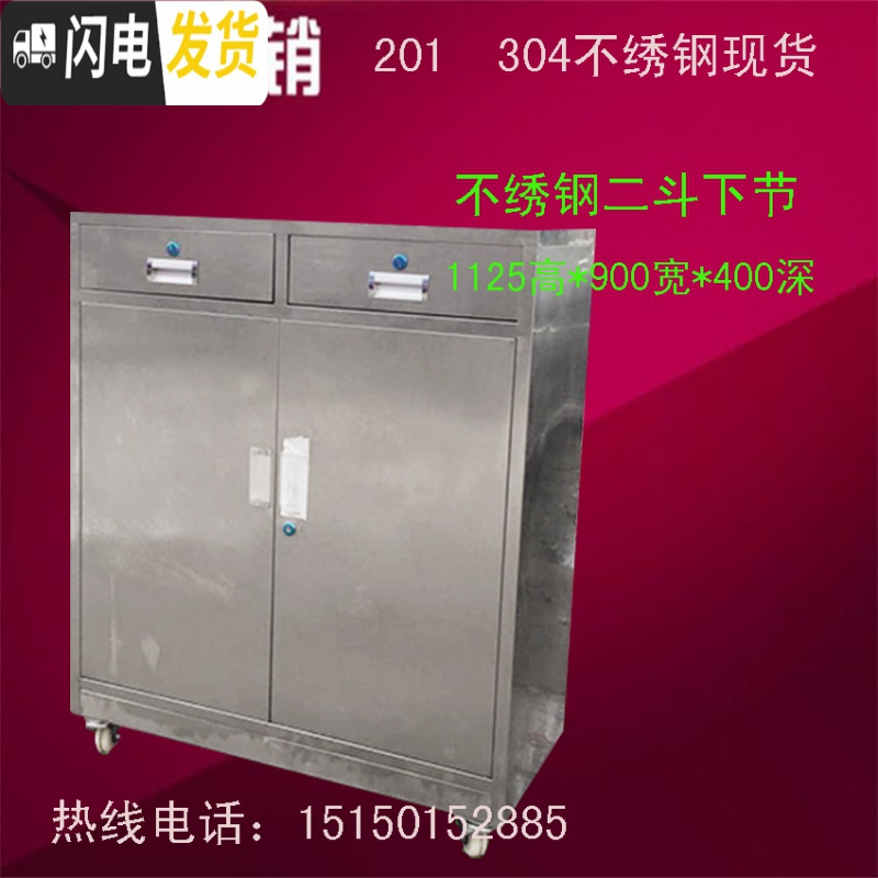 三维工匠304不锈钢矮柜文件柜工具柜资料柜带锁办公室储物柜带轮落地矮柜收纳柜高清大图