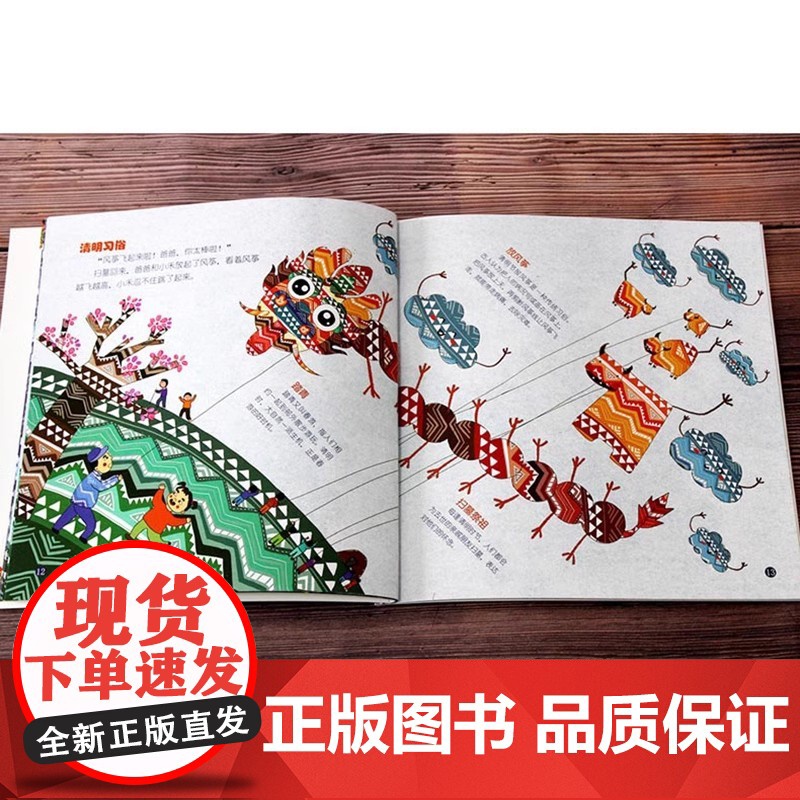 中国非物质文化遗产绘本 二十四节气全8册 3-6-8岁幼儿园儿童四季绘本中国人的二十四节气传统文化科普图画书绘本高清大图