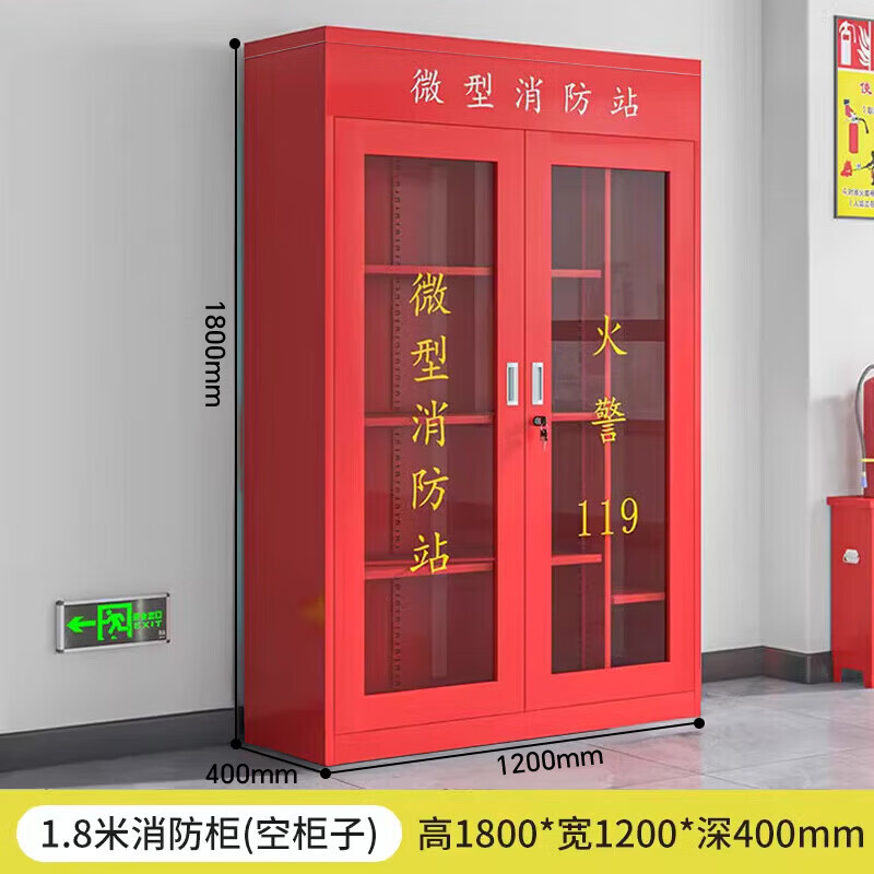 戴劲消防器材柜放置工具柜工地商场展示柜应急柜1.8*1.2米-不含器材高清大图