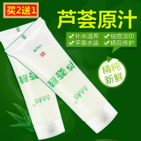 雅美肤芦荟胶祛痘去痘印产品成人儿童烫伤湿润膏止痒清洁皮肤抑菌止痒炎保湿面膜芦荟补水面霜日晒伤修复烫伤药膏止痒膏30G/盒