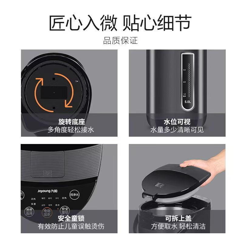 九阳(Joyoung)P11全自动电热水壶5L高清大图