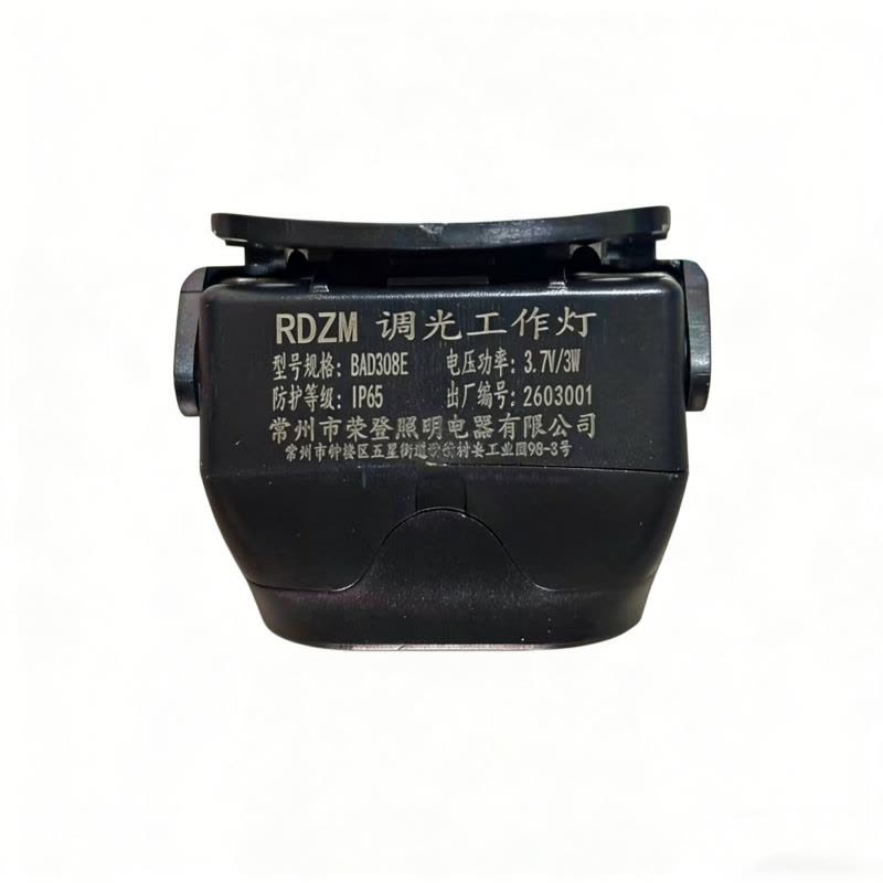 RDZM 调光工作灯 头戴式强光头灯 BAD308E 台图片