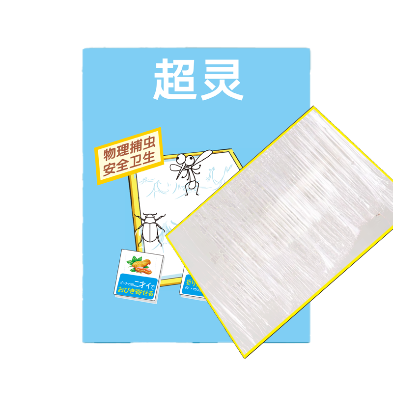 超灵 CL-04 防蚊虫药具 (计价单位:套) 蓝色高清大图