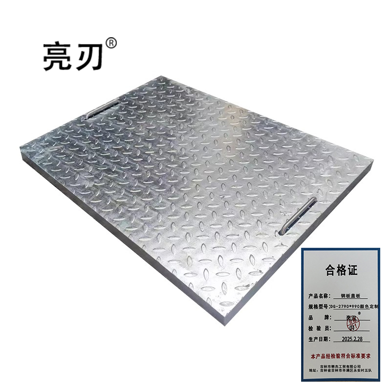 亮刃 钢板盖板 DG-2790*990颜色定制 套高清大图
