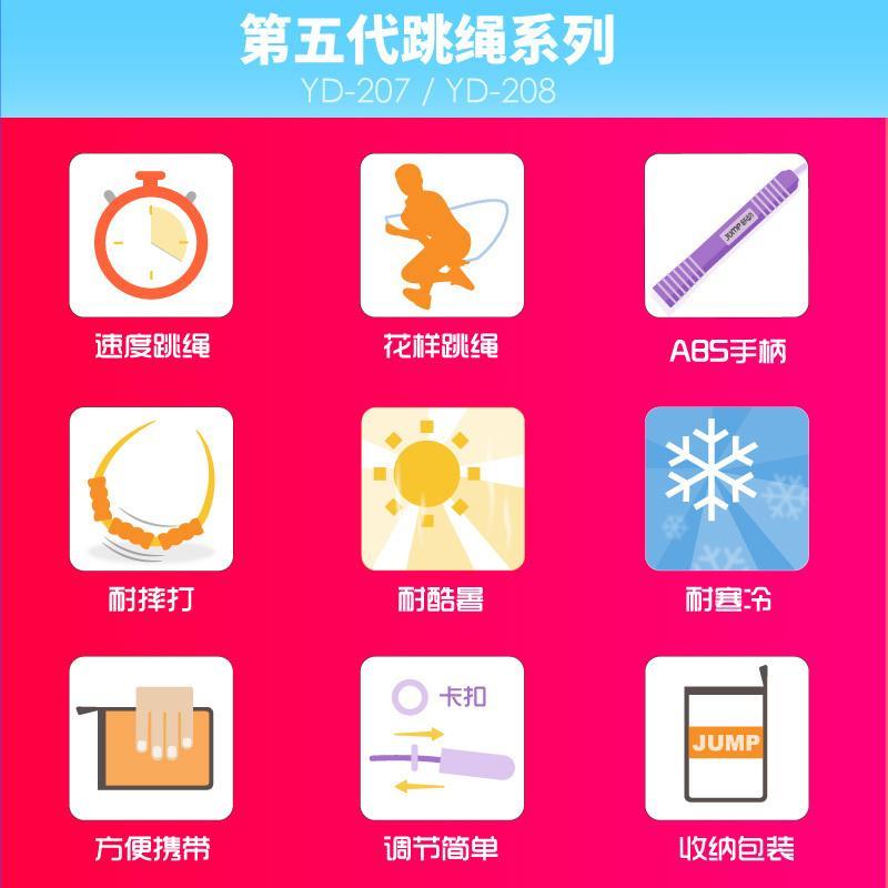 儿童花样竹节跳绳幼儿园卡通葫芦型手柄珠节跳绳儿童练习