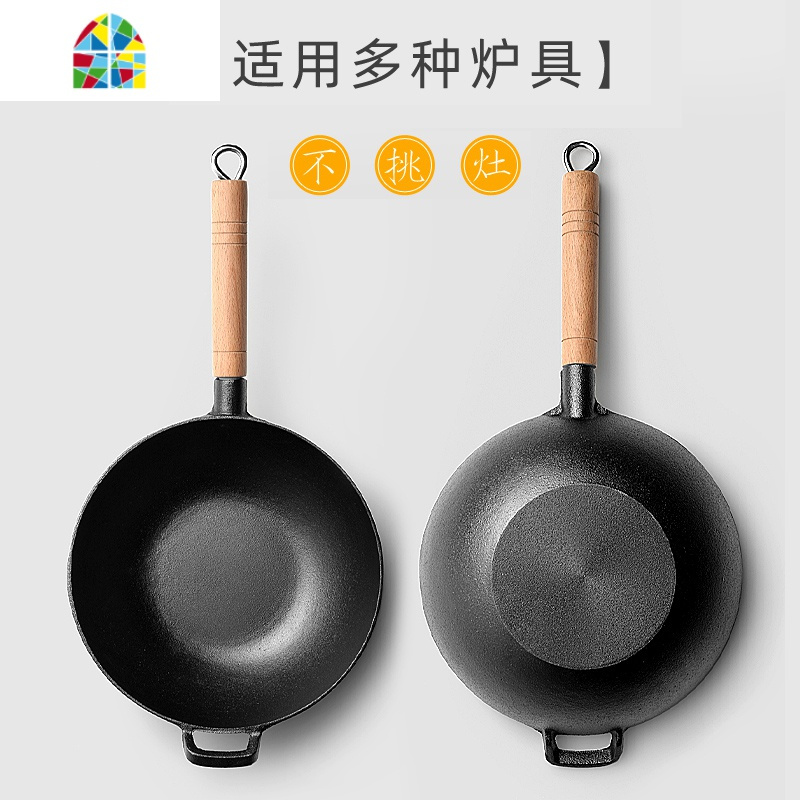 炒锅铸铁家用无涂层老式生铁锅加厚单柄小炒菜锅电磁炉燃气灶 FENGHOU 30cm单柄炒锅单锅+杉木盖送木铲锅垫