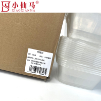 小仙马 一次性餐盒 方形750ml透明 套