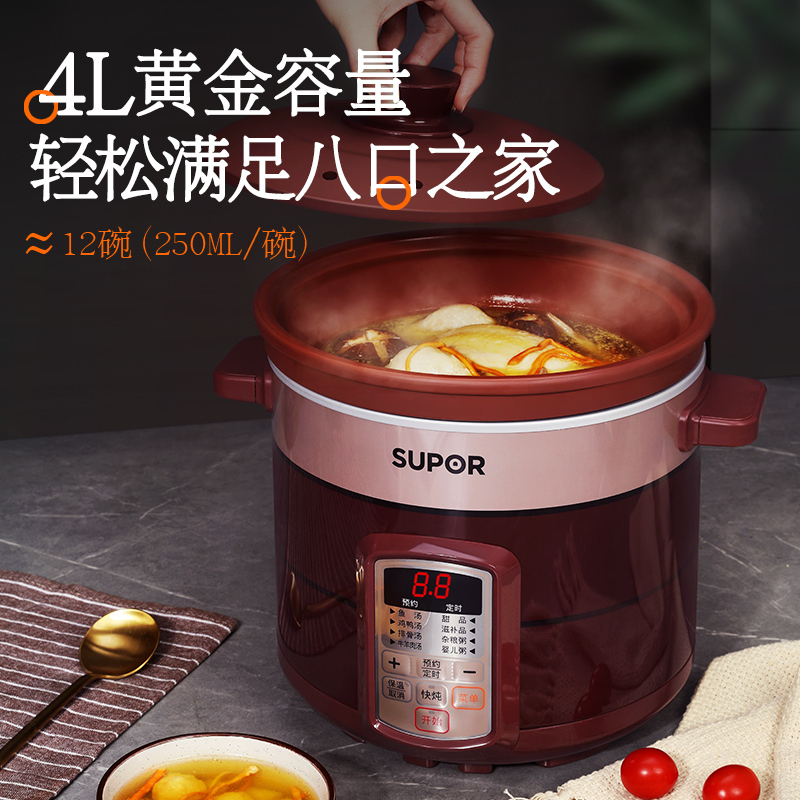 苏泊尔(SUPOR) 电炖锅 炖盅煲汤锅 燕窝炖汤锅陶瓷煮粥锅电砂锅 智能预约4L DG40YC806A