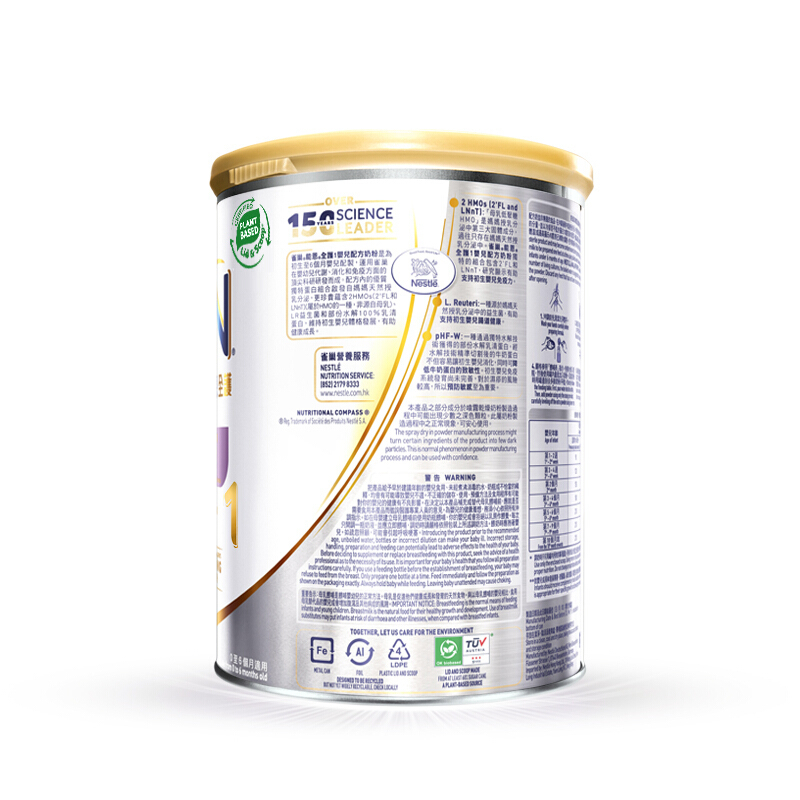 德国原装进口雀巢NESTLE 能恩全护低敏 护眼 HMO+益生菌适度水解儿童奶粉婴幼儿奶粉3段(1-3岁) 800g/罐