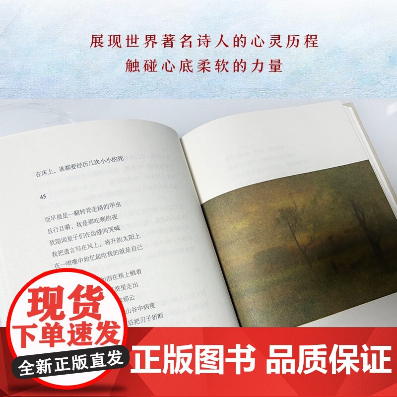 洛夫诗精选 洛夫 著 诗歌词曲高清大图