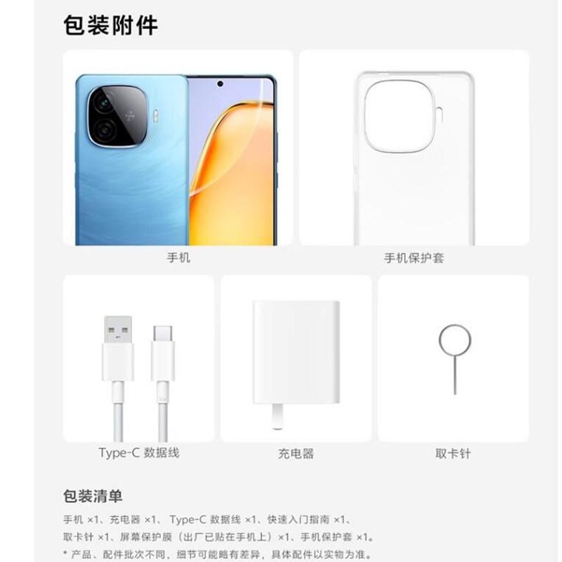 vivo Y200 GT 风暴 8GB+256GB 第三代骁龙7 5G芯 6000mAh电池 80W充电 5000万高清影像 5G 手机 Y200