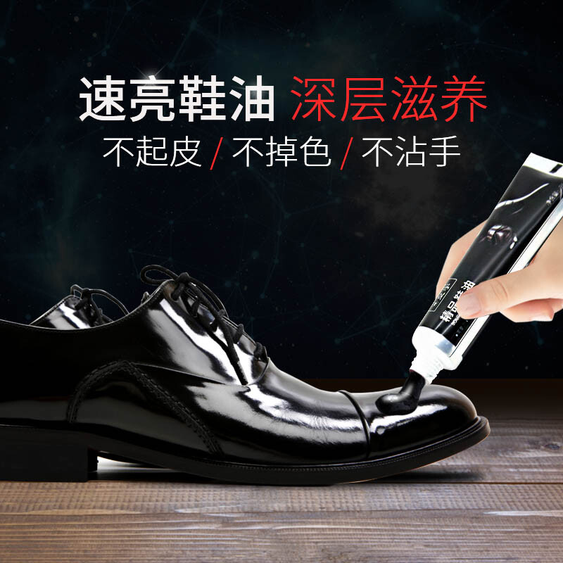 精品鞋油套装 清洁护理防水保养去污 皮鞋皮革修补黑色无色擦鞋高清大图