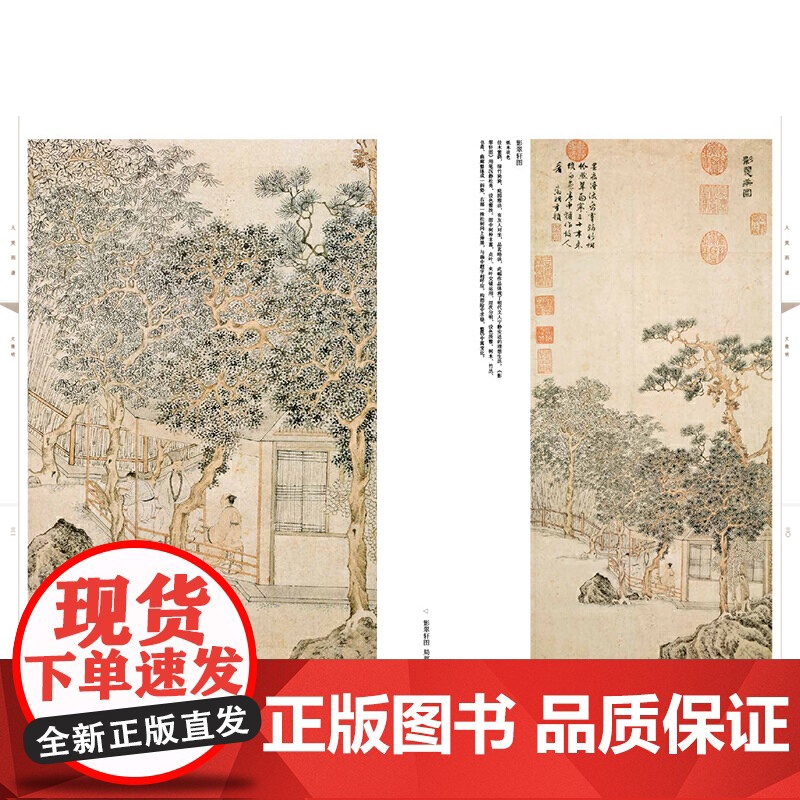 人美画谱-文徵明高清大图
