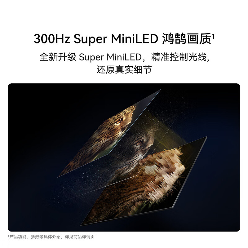 华为(HUAWEI)S7 65英寸 MiniLED全面屏鸿鹄画质 投屏超高清流畅看 智能游戏电视机高清大图