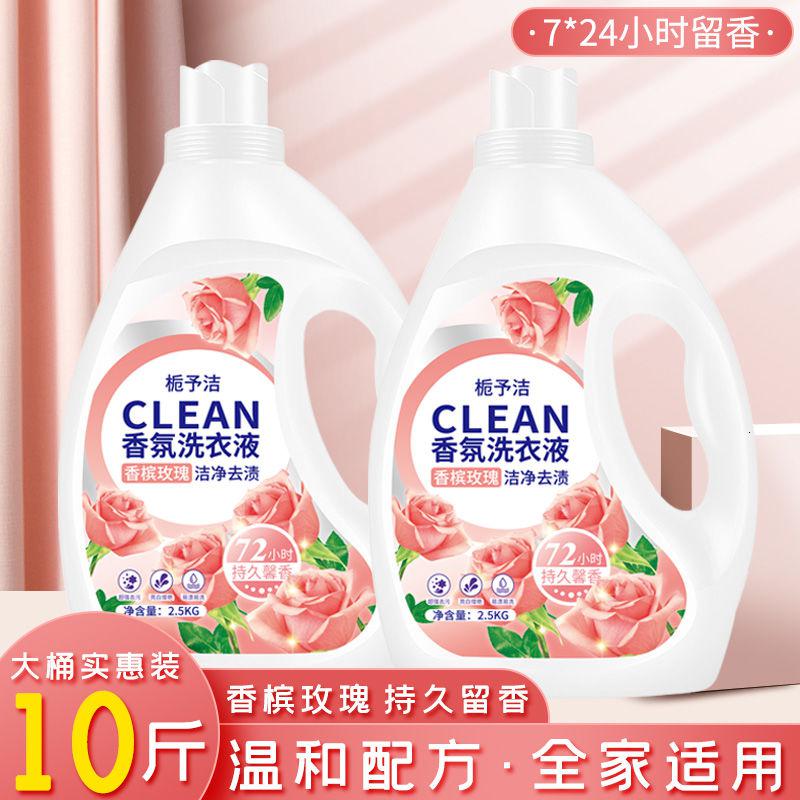 10斤大瓶浓缩香水洗衣液强效去污渍留香1斤1袋_951高清大图