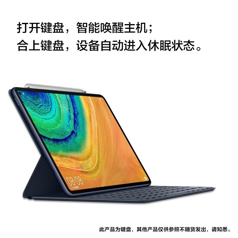 华为 原装MatePad Pro平板电脑智能磁吸键盘保护皮套 MatePad Pro键盘