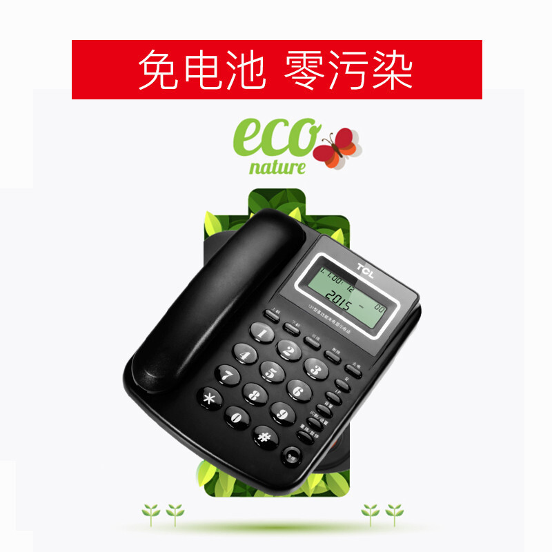 得力定制TCL电话机座机固定有线固话坐机