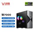 联想(Lenovo)来酷 锋7000 U5-230F 16G 1T RTX5060Ti-16G独显 单主机