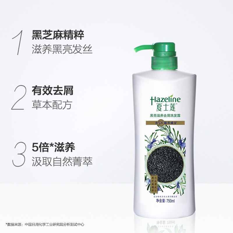 夏士莲黑亮滋养去屑洗发露【滋养去屑洗发水黑亮秀发】 175ML