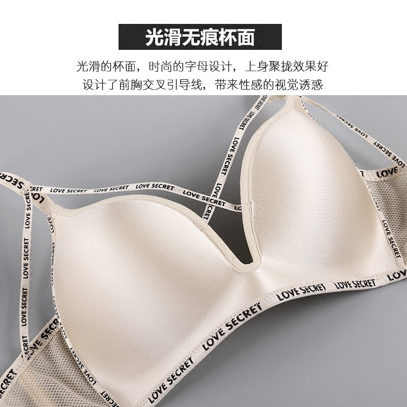 约绑带内衣字母无钢圈文胸拢整型少