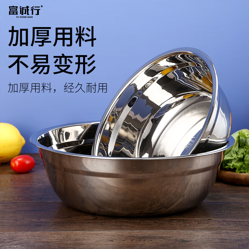 富诚行 304不锈钢汤盘饭盆 直径22cm(计价单位:个)高清大图