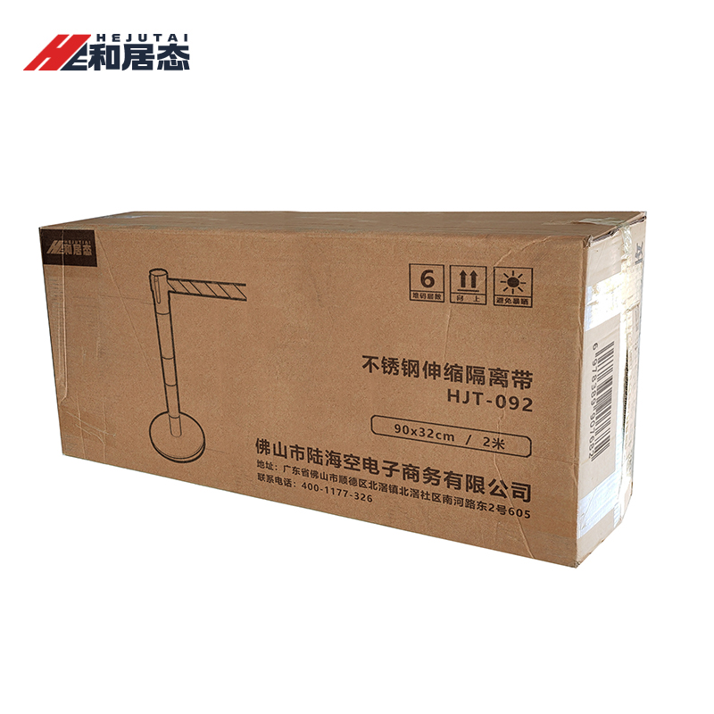 和居态 不锈钢伸缩隔离带 HJT-092 个高清大图