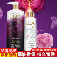 力士沐浴露幽莲魅肤沐浴乳750ml+350ml+浴球