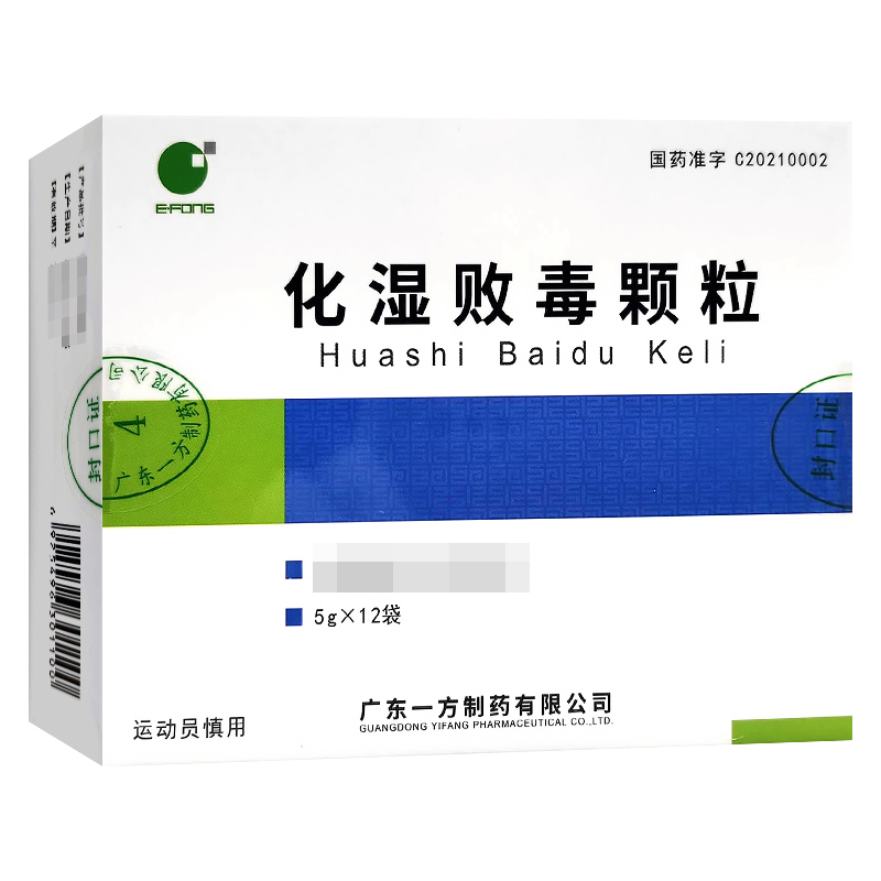 E-FONG化湿败毒颗粒5g*12袋/盒高清大图