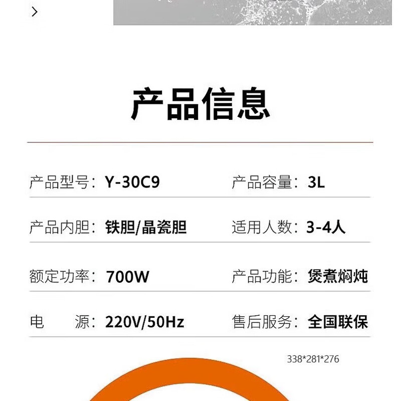 九阳-压力锅30C9高清大图