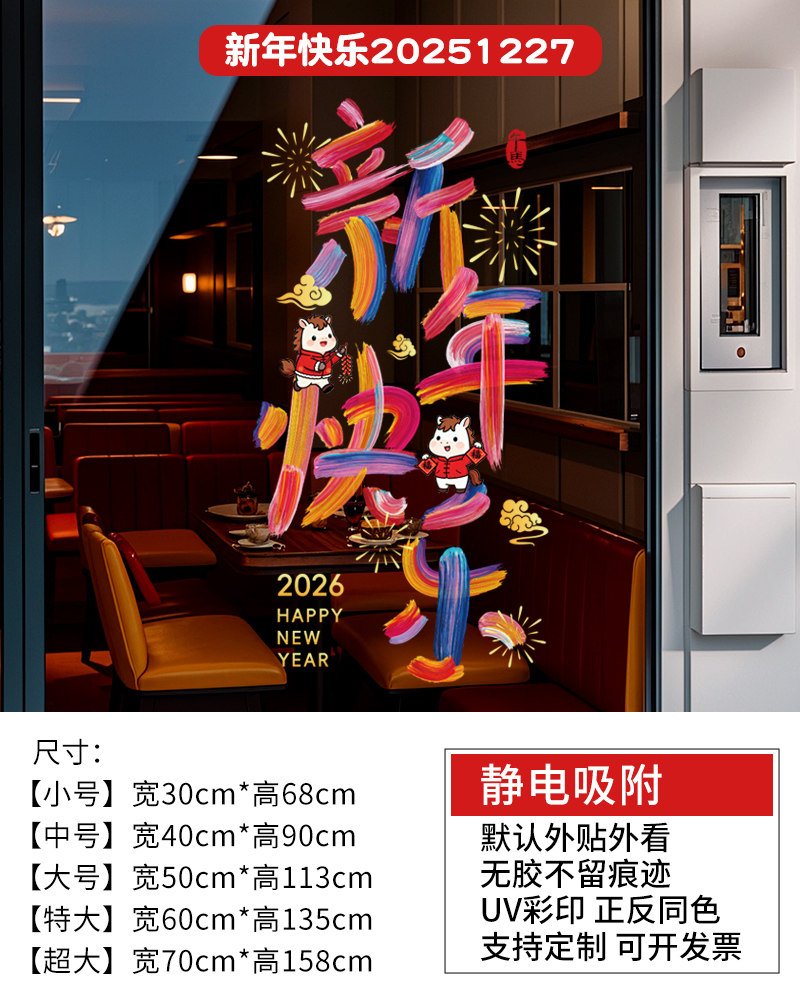 2026马年新年春字灯笼挂饰商场店铺装饰品挂件春节过年场景布置-生肖马[春字灯笼]10个装高清大图