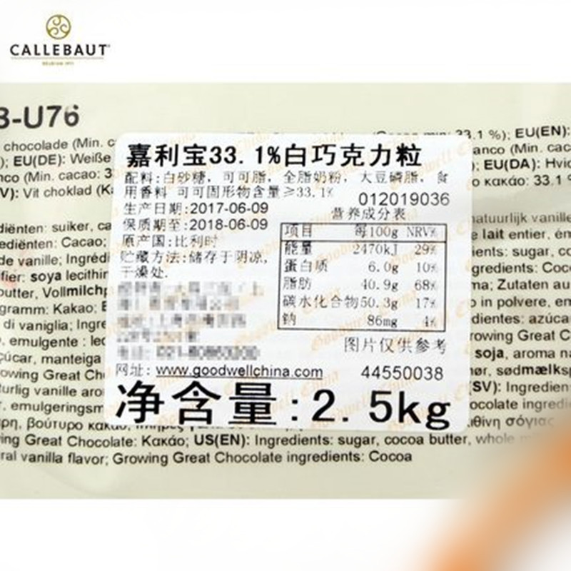 白巧克力豆 比利时原装进口2.5kg 33.1%蛋糕面包烘焙原料