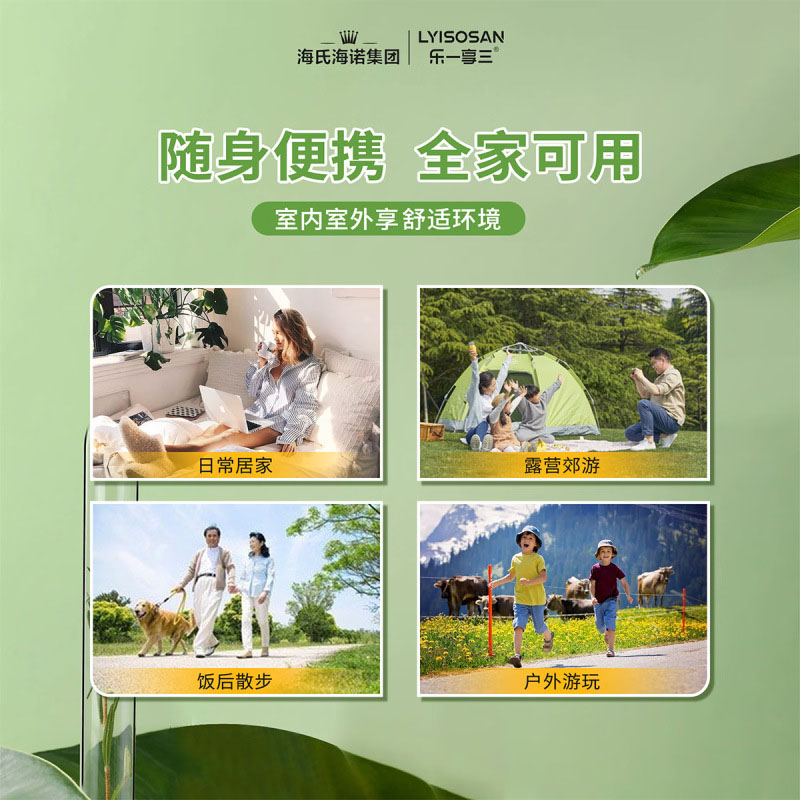 海氏海诺 195ml装金银花植物本草花露水抑菌液喷雾夏季清爽防蚊驱蚊清凉花露水喷剂高清大图