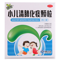 神苗小儿清肺化痰颗粒10袋 止咳平喘 肺热感冒引起的咳嗽痰喘