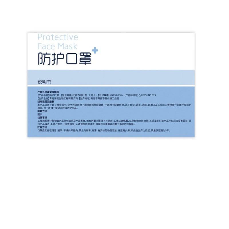 海氏海诺 KN95 防护口罩一次性口罩 200支/组 单组装图片
