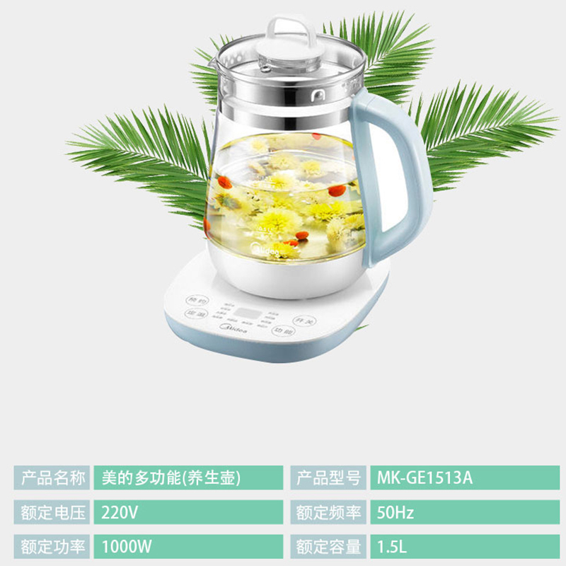 美的养生壶MK-GE1513A 预约定温 家用多功能玻璃电热水壶 (QH)
